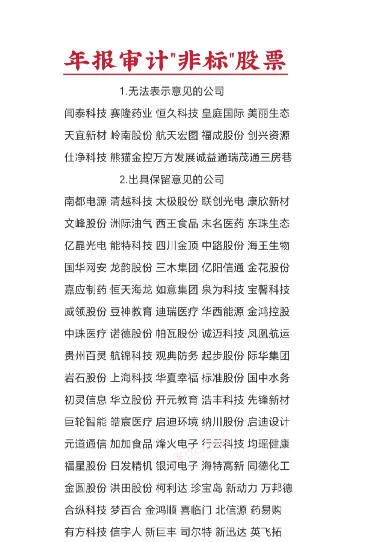 股票连续三年年报