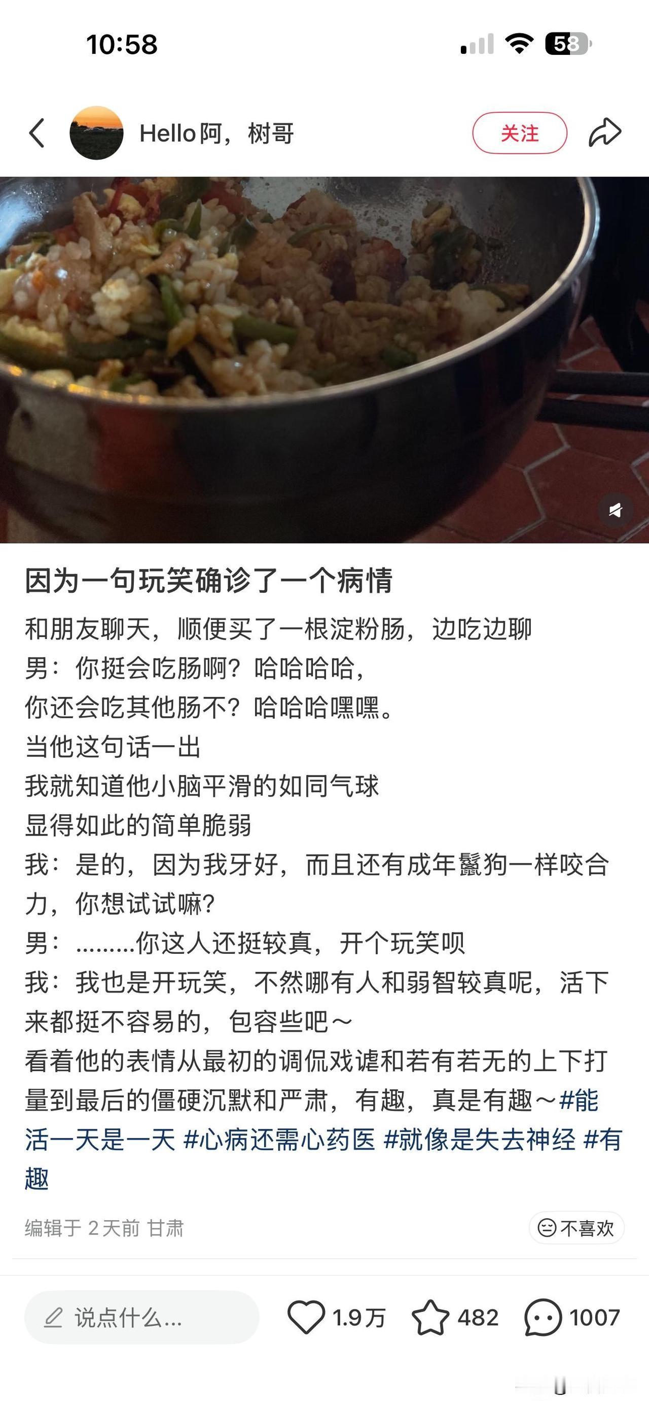 怎么评价这种人