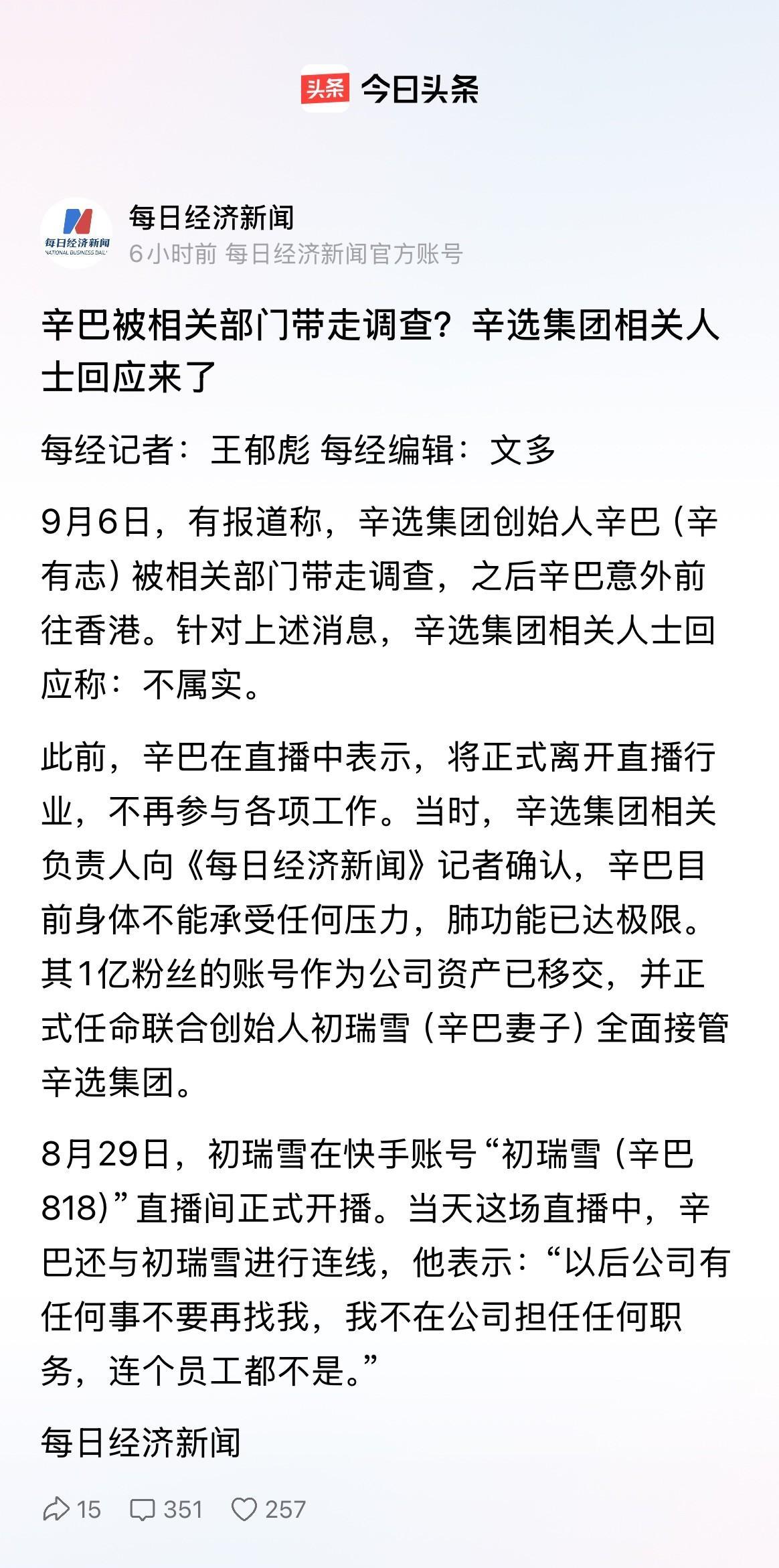 一般不辟谣的还留一点悬念，但凡急于辟谣的基本都是实锤！