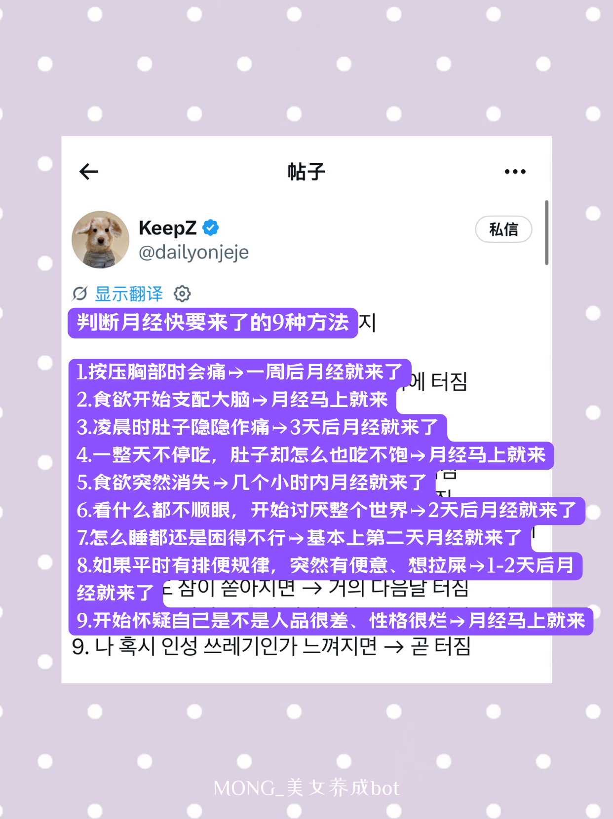 韩网热议判断月经要来了的9种方法​​​