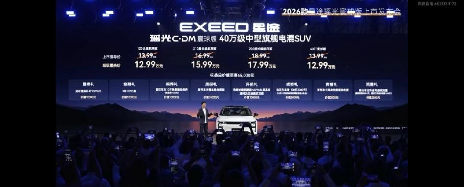 星途瑶光12.99-17.99万，性价比很足啊12.99万120长续航两驱