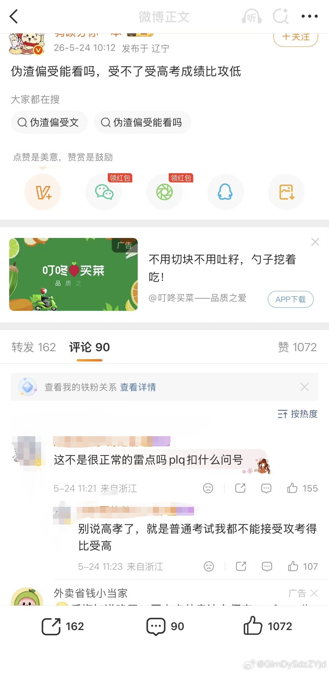 笑的我难受，优绩主义没完了。男的为什么不比唧唧大