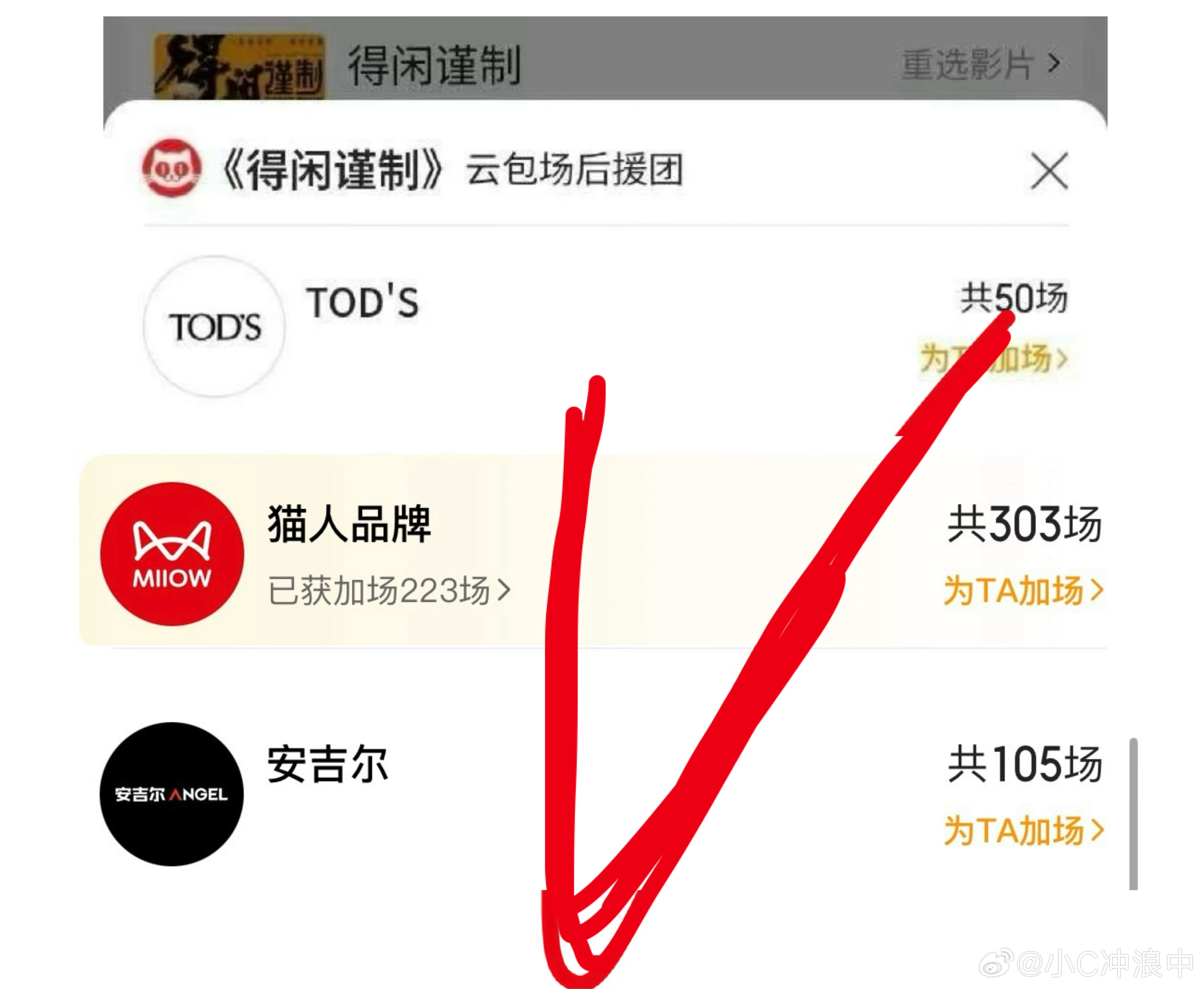 肖战好恐怖的面部肌肉控制力肖战新电影好友包场TOD'S/🐱猫人/安吉尔/