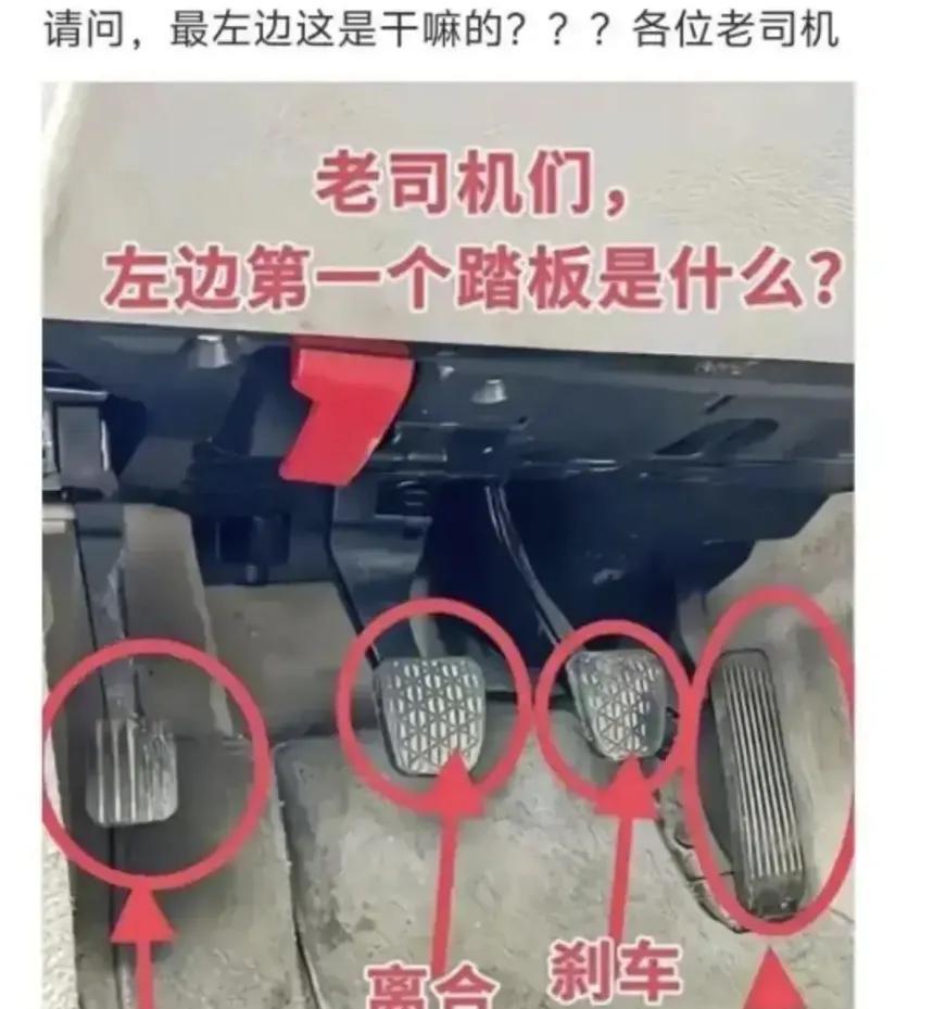 教练也没教啊！要是踩下去会怎么样？