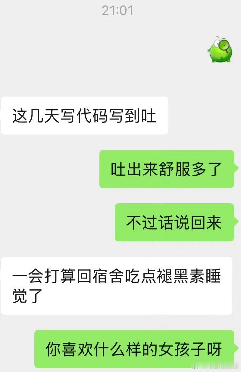 crush说他是直男​​​​