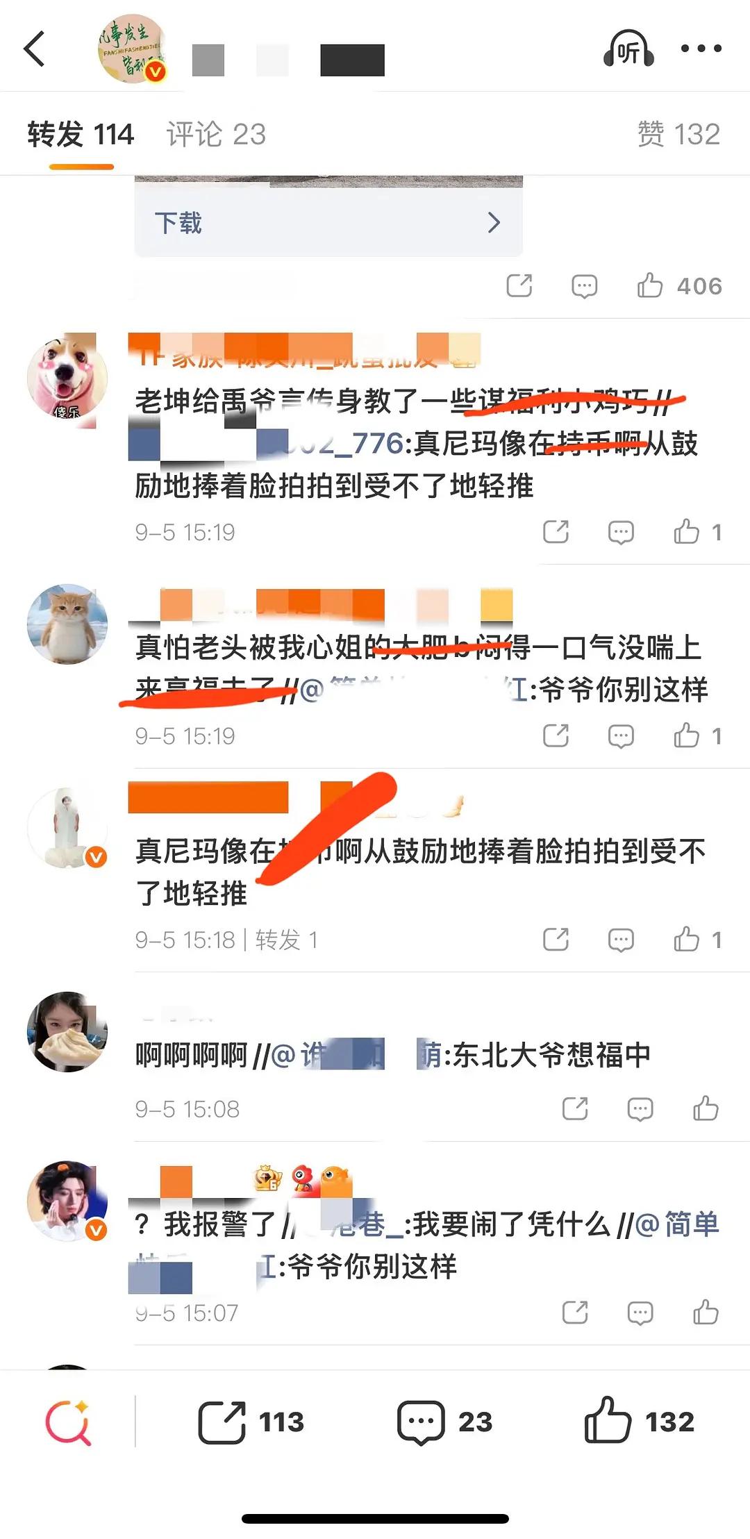 卧槽我眼睛🌚​​​