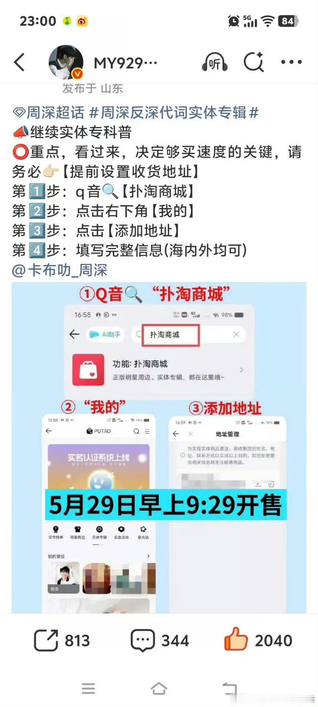 周深反深代词实体专辑香港老先生周老师实体专辑，一款高端精致的时尚单品。正如演唱