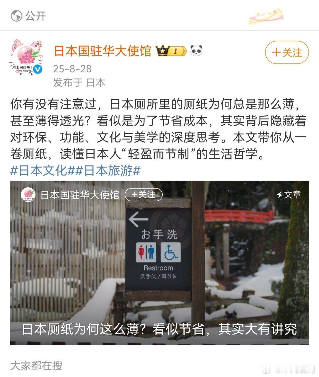 这都能找到角度吹啊…​​​