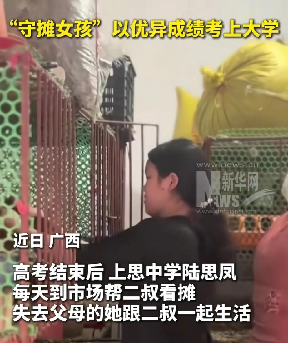 看哭！广西上思县的陆思凤，出生才3天妈妈因难产离世，本以为日子会慢慢好起来，没成