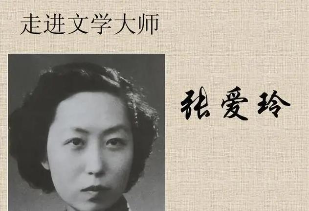 1995年，张爱玲在美国出租屋内去世，尸体一周后才被发现。她一丝不挂地躺在床上，