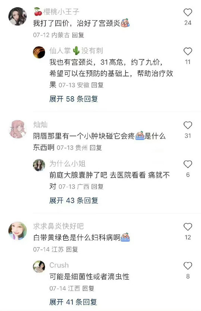 一些女性的妇科冷知识