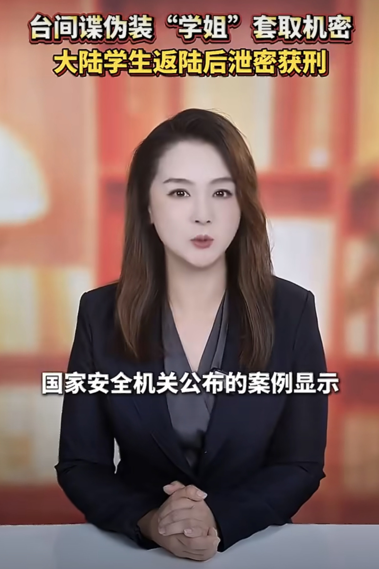 最近国家安全部通过官方渠道公开披露了一起间谍策反案例，引发社会广泛关注。这起案件的主角是一名大陆学生