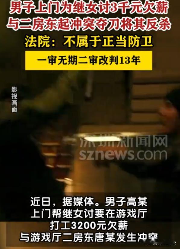 河南鹤壁，女孩趁假期到游戏厅兼职打工，谈好的工资是3200元，到了发薪日老板故意