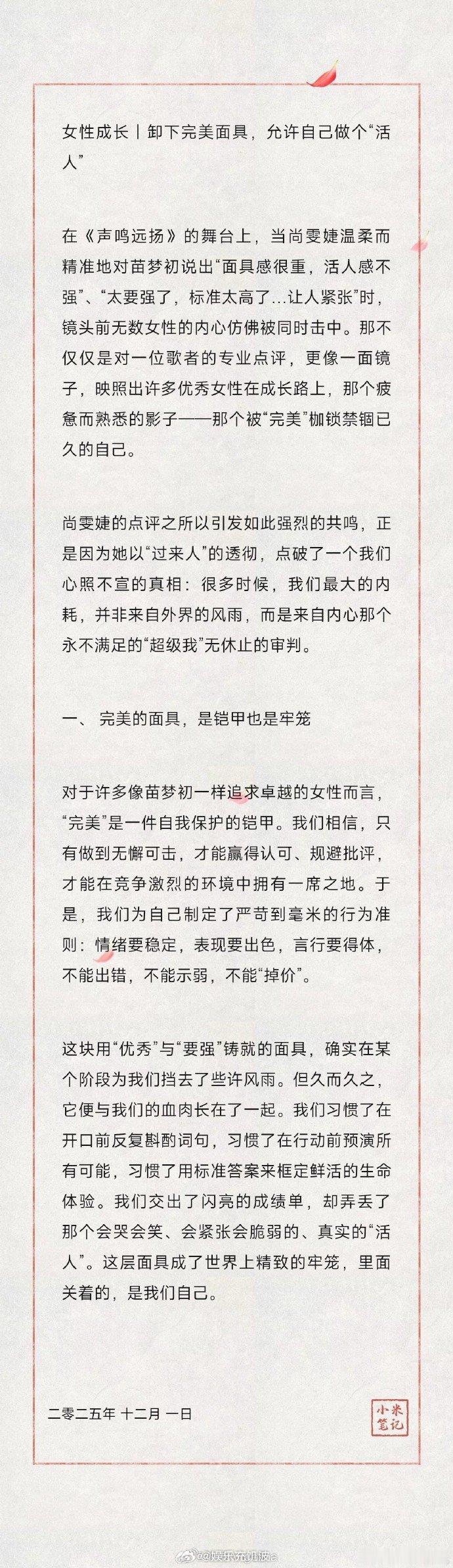 尚雯婕三个问题让选手直面野心尚雯婕在《声鸣远扬》的三个问题太有力量了！让选手直面