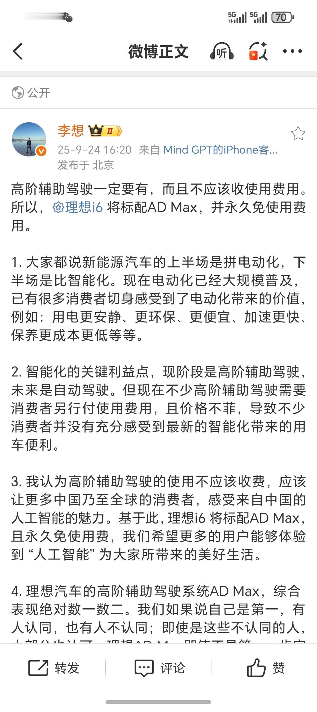 理想i6电池信息公布理想i6全系5C电池没有悬念只不过换成了磷酸铁锂，体验上没有