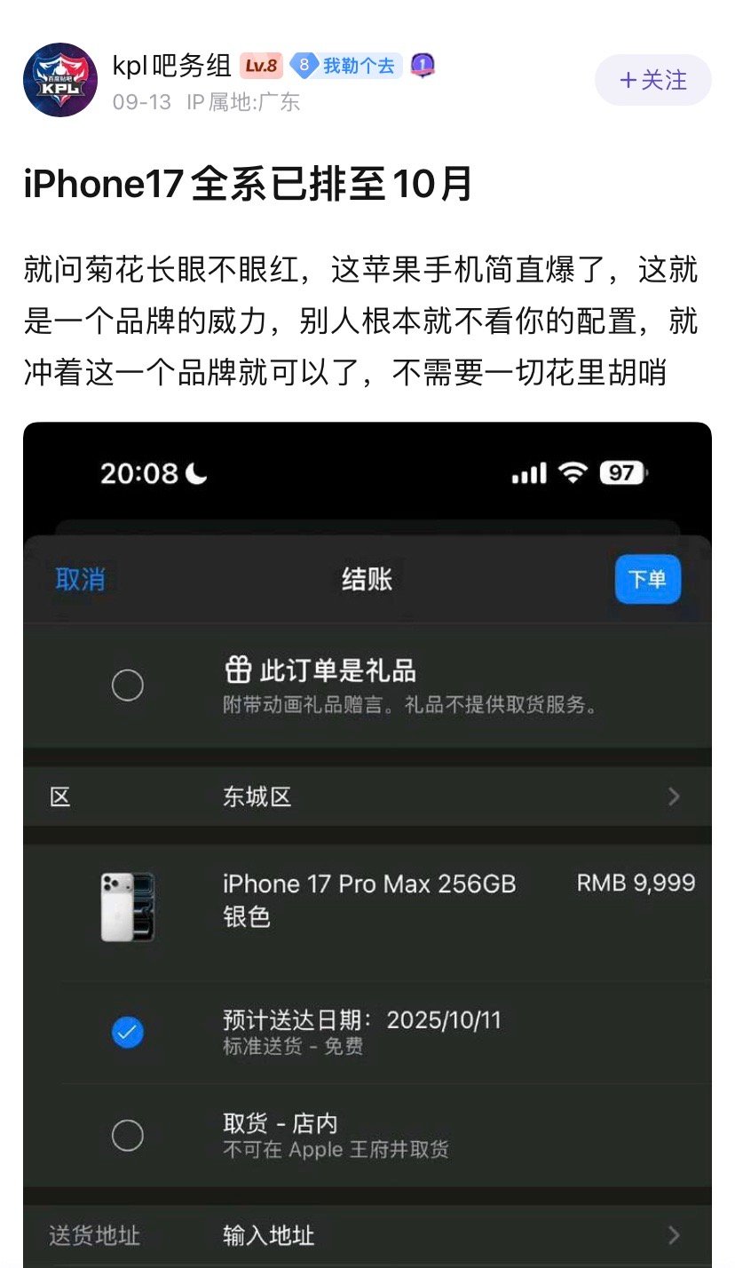 国产机延期：耍猴，要完苹果延期：火爆，国产要完这届网友套公式就是快😅​​​