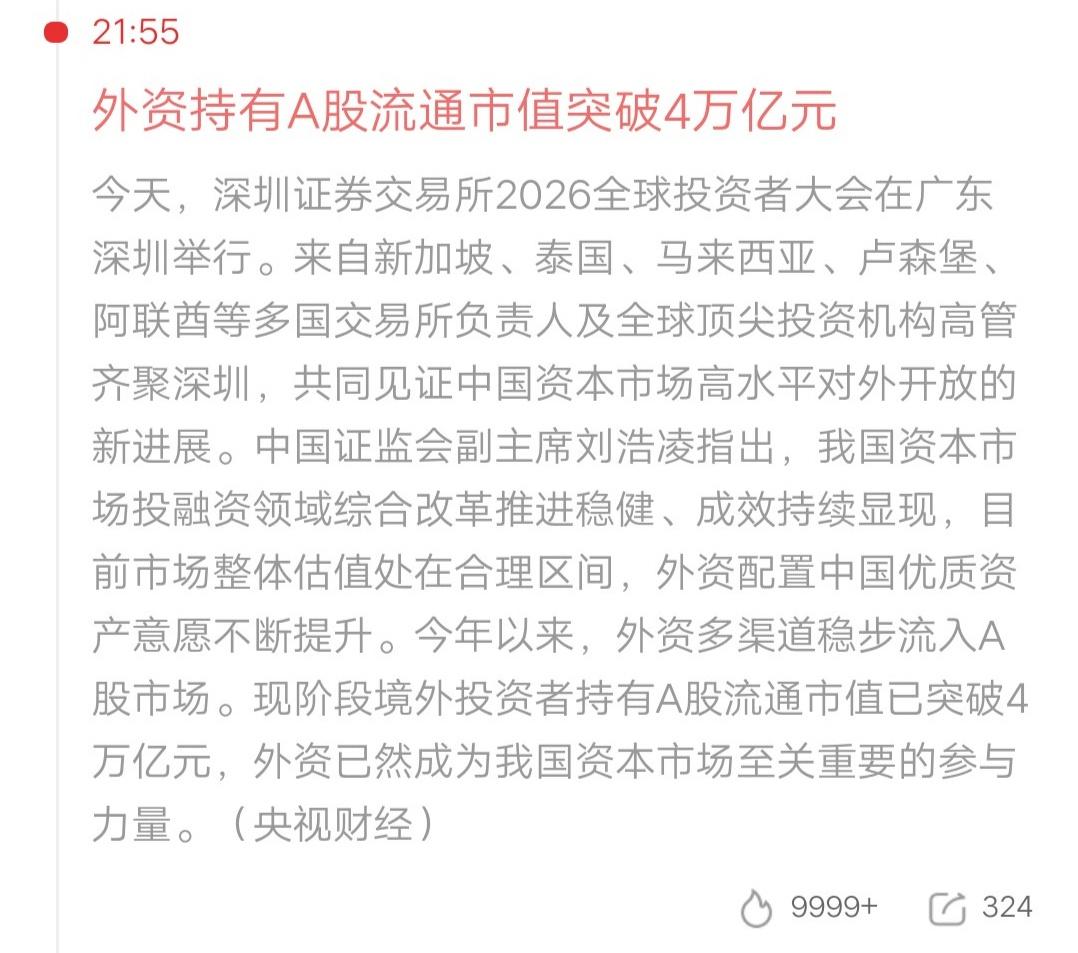 外资持有市值超过一千亿的股票，你们知道都有谁吗？今天看到一个很震撼的数据，外资