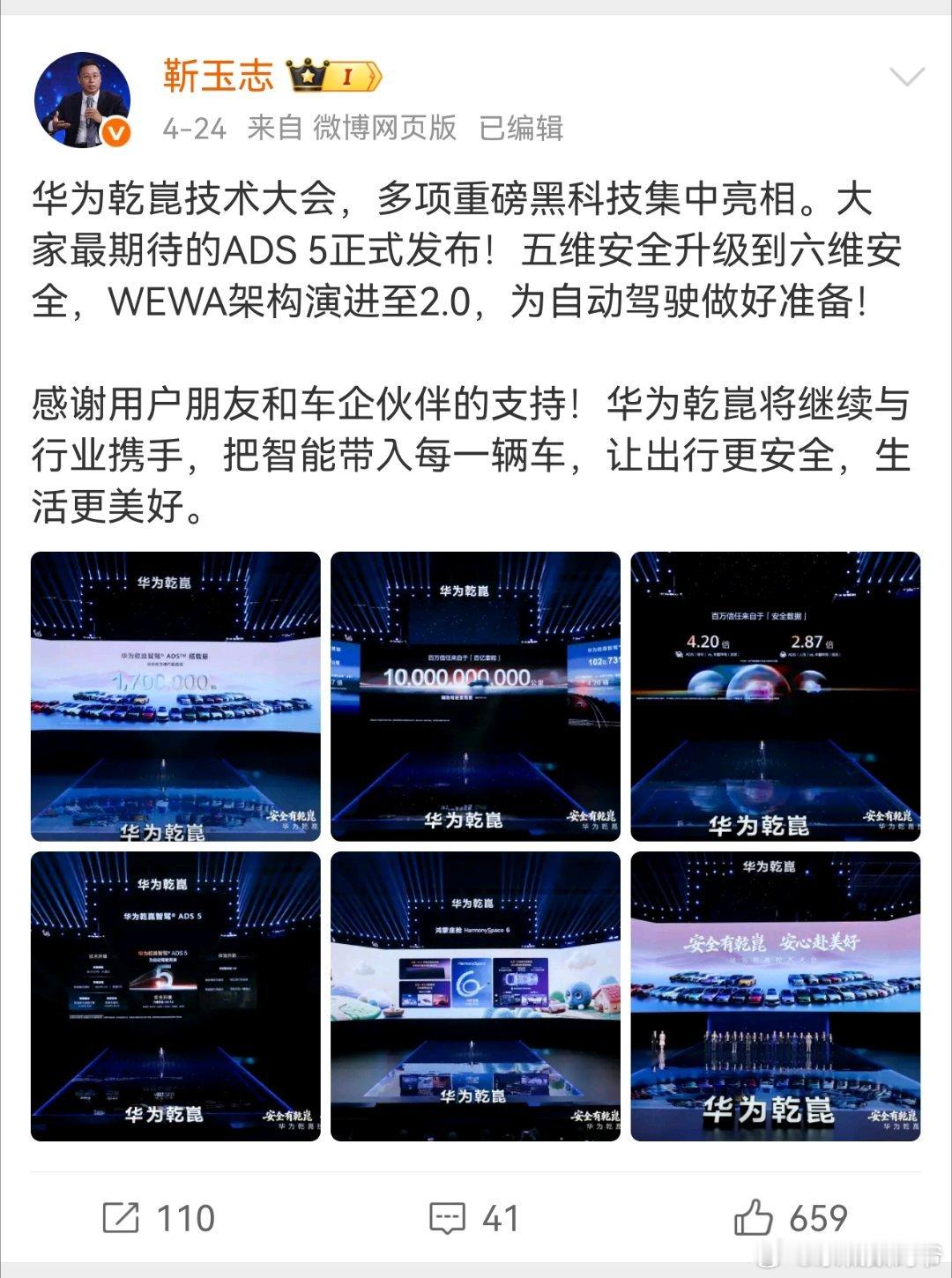 只有华为ADS在一直积极推动辅助驾驶！