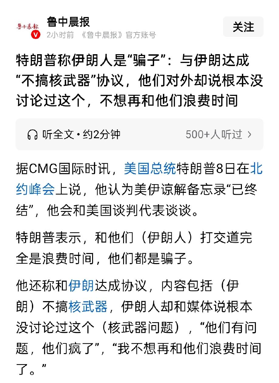 川普终于尝到被戏弄的滋味儿了？恼羞成怒后，最直接的手段就是轰炸。一个总统称别