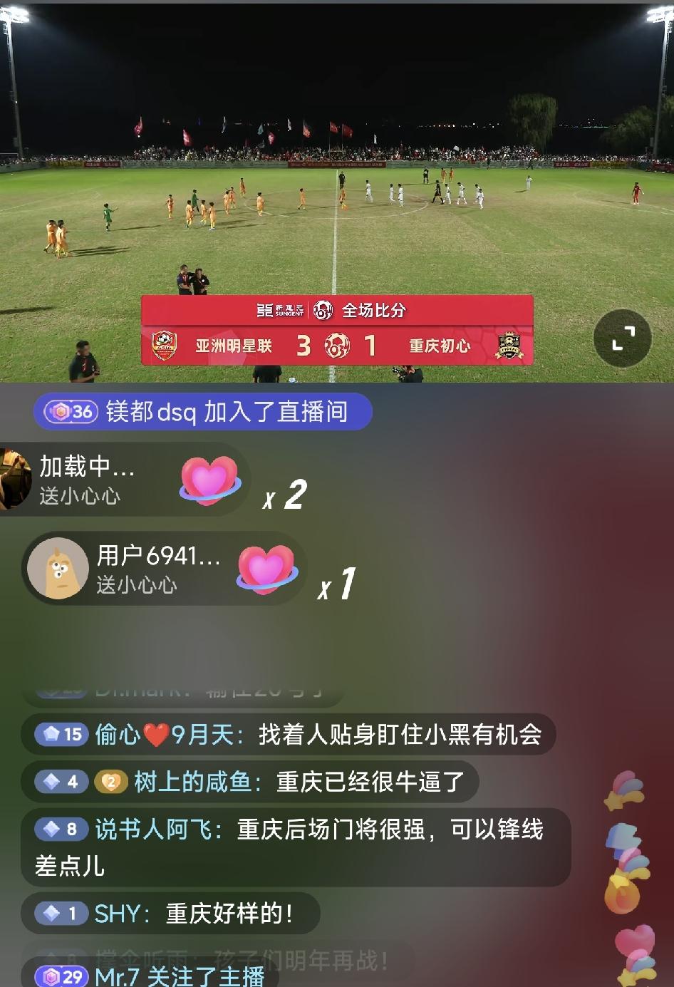 足球小将2034杯，泰国亚洲明星联队以3：1击败重庆初心队。泰国亚洲明星联队的1