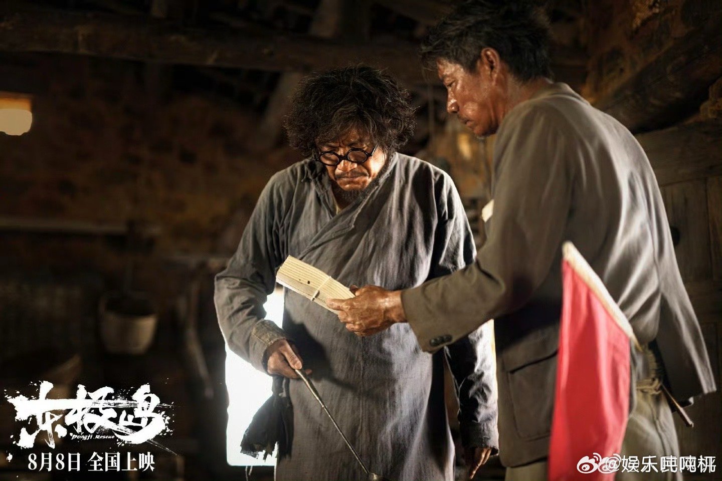 人民网评东极岛从渔民救人的大爱，到面对压迫的反抗，影片把中国人的精气神展现得淋