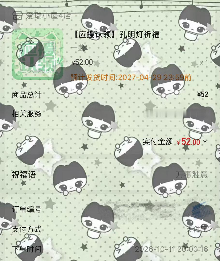 祥瑞降临吧​​​