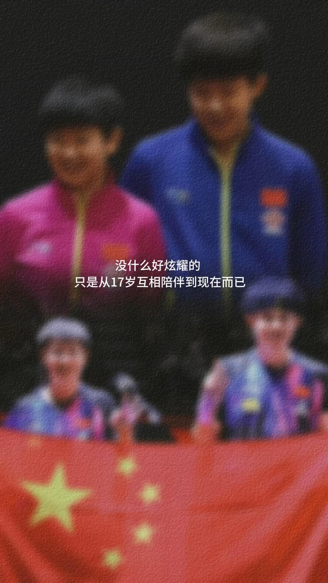 整整八年，没什么好炫耀的，但他们是八年的并肩作战，多少个日夜的八天！幼头蜕变成