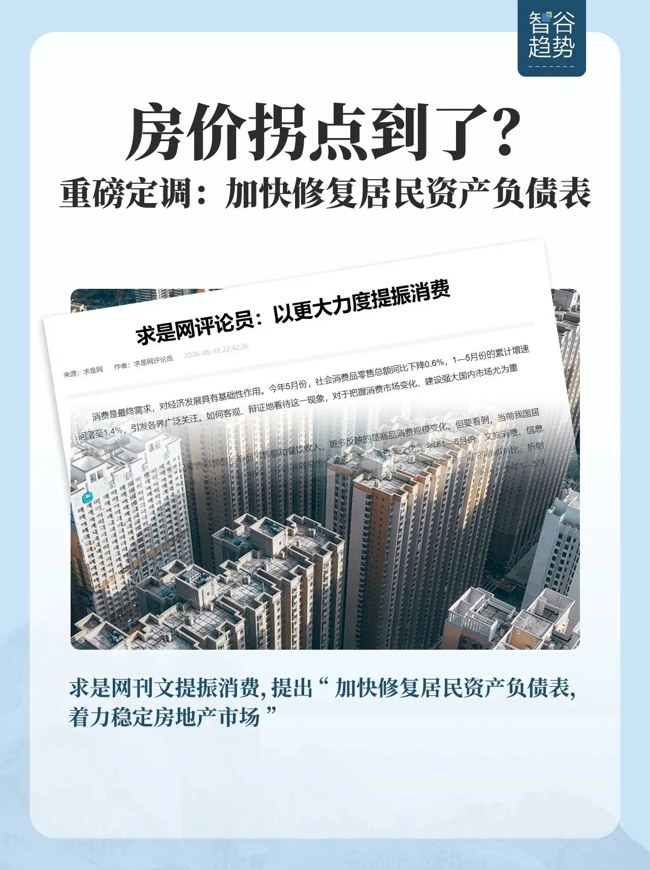房价与人生 房价历程 未来房价走势 中国房地产2021买房的你