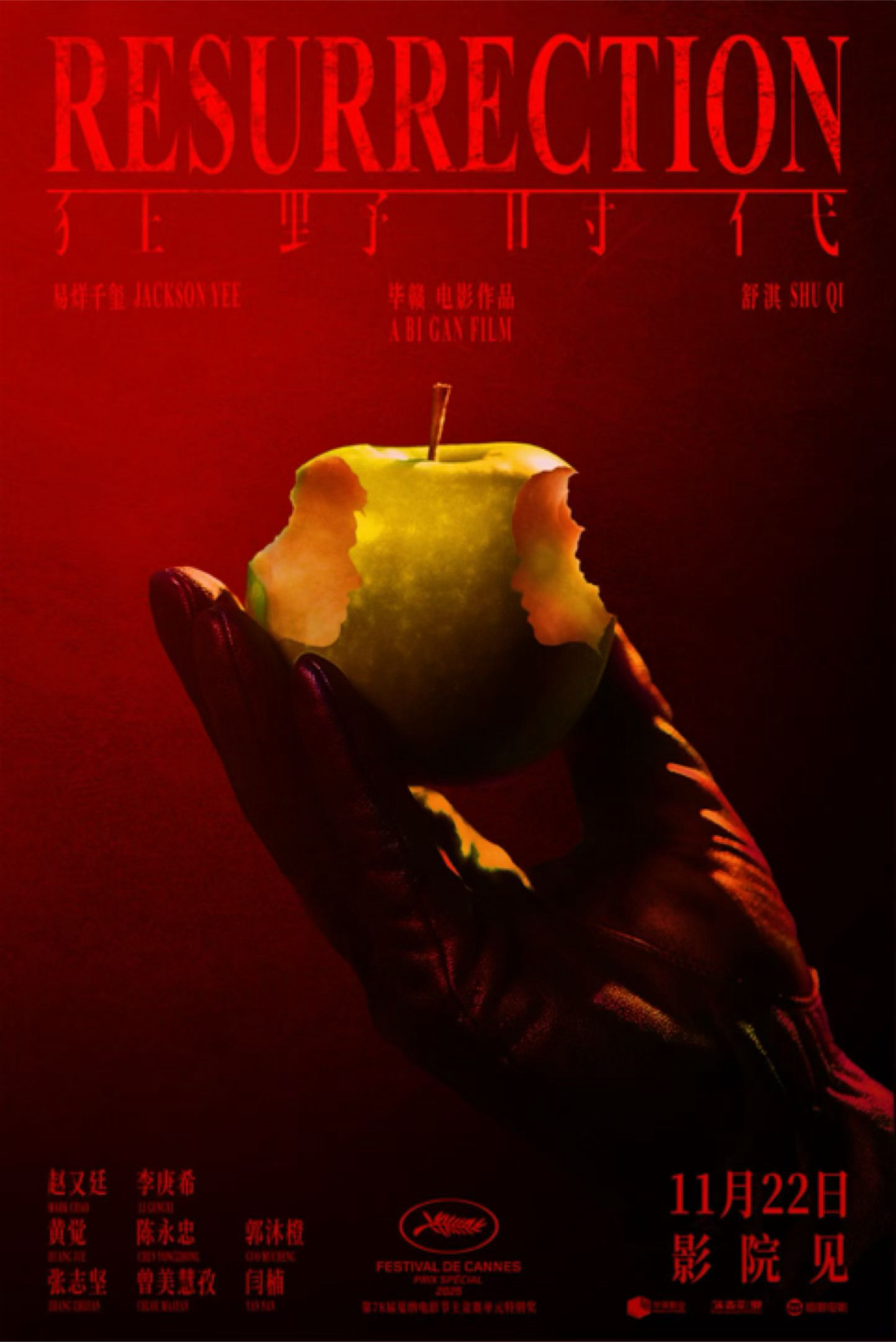 《狂野时代》预售突破3000万，触觉篇上线，浴血少年阿波罗来了