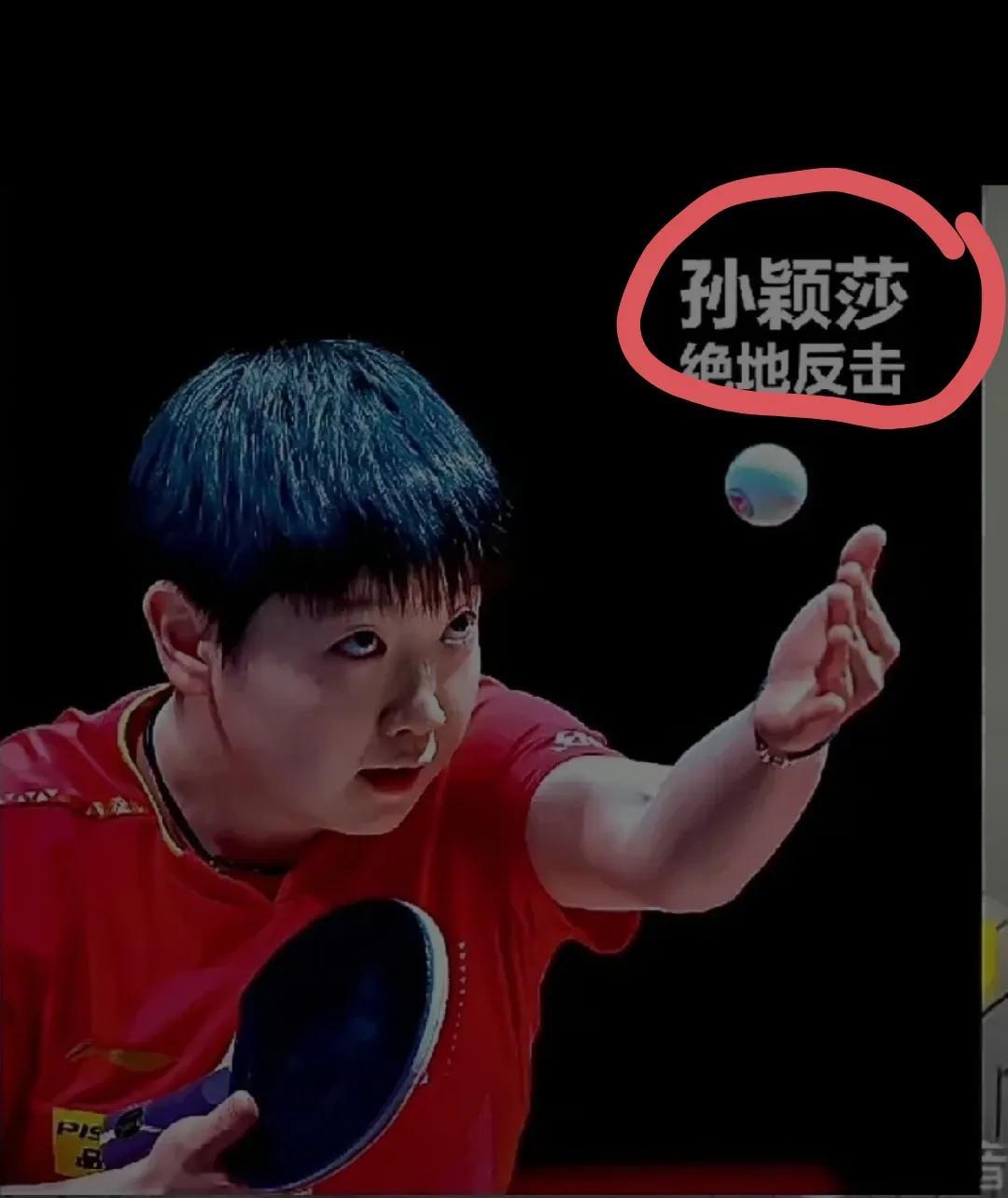 这几天，陈梦和孙颖莎奥运会的又被翻出来了。说陈梦不顾国家利益，把赢球的底牌都漏了