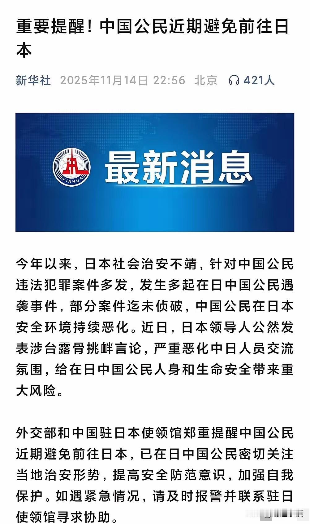 中国外交部一纸“避免前往日本”的旅游提醒，就像一颗重磅炸弹，直接把日本旅游行业炸