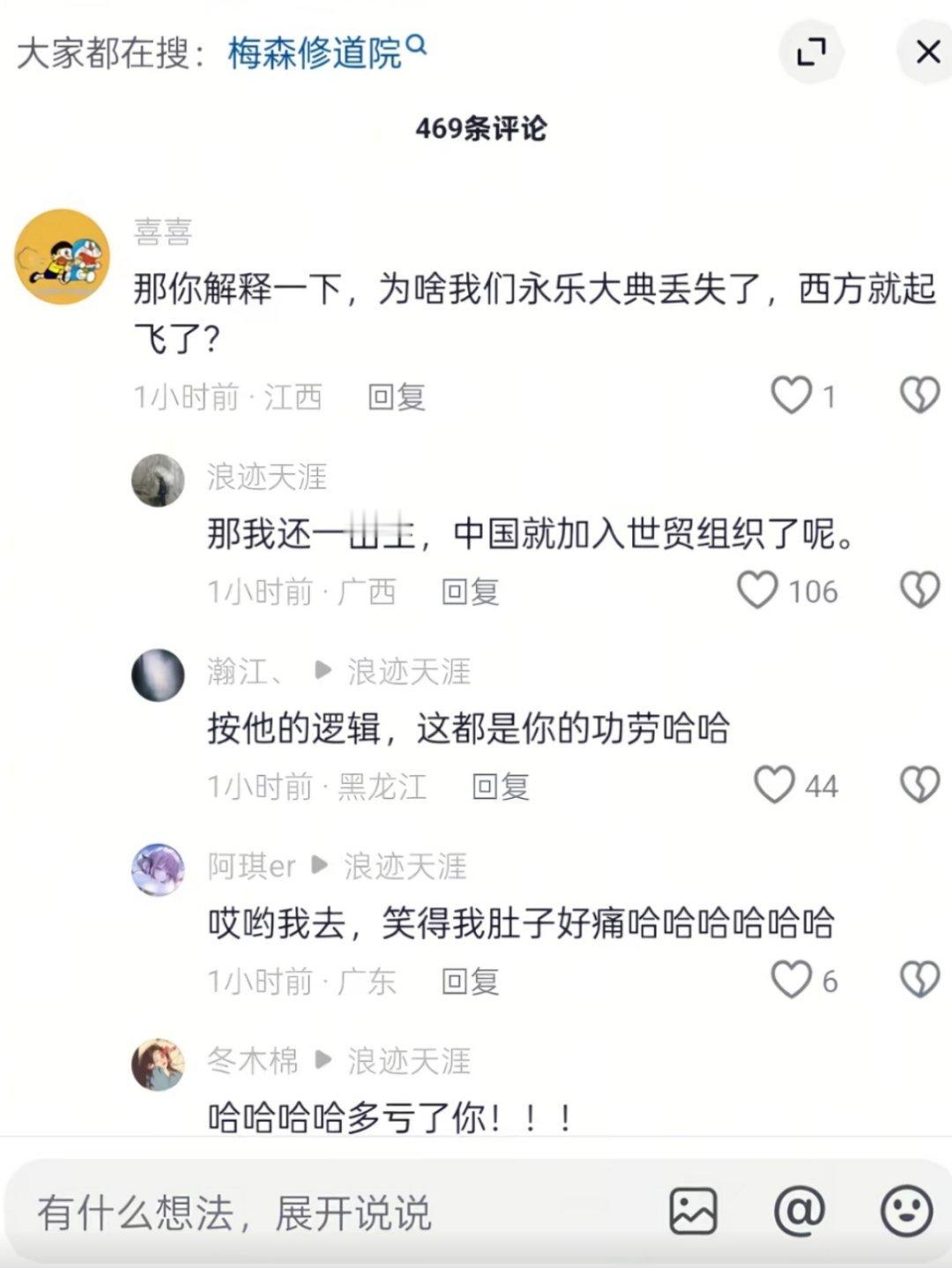 我要笑死在这个评论区了
