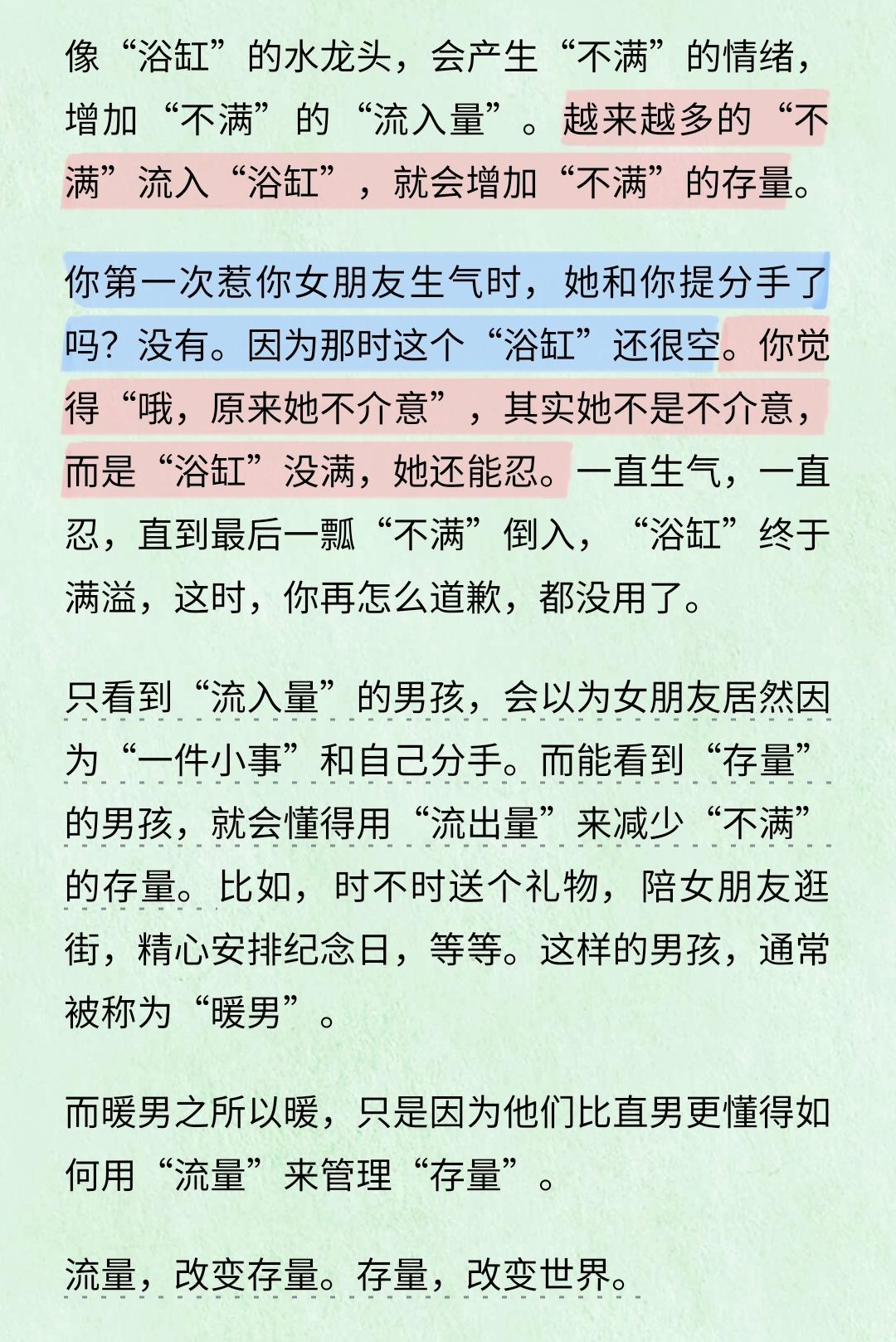 第一次惹女朋友生气时，她是不会跟你分手的[doge]认知：“不满”这种情绪，