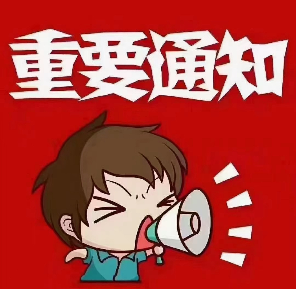 公积金所以今天大家都惊喜到帐了吗？明天你的公积金账户将多一笔钱​​​