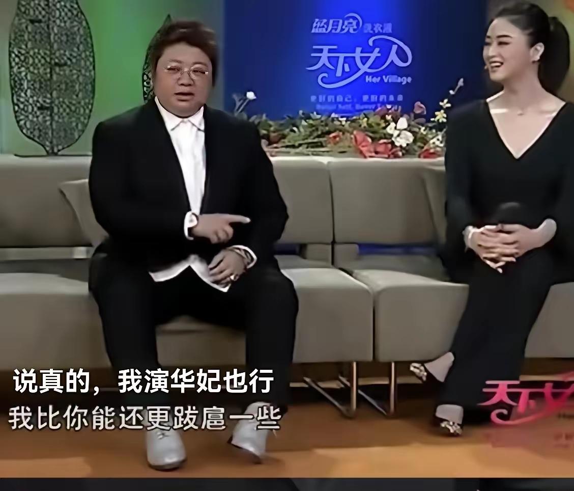 她演华妃，一出场就得被皇上打入冷宫了[呲牙笑]韩红不说演华妃，主持人能说出这句话