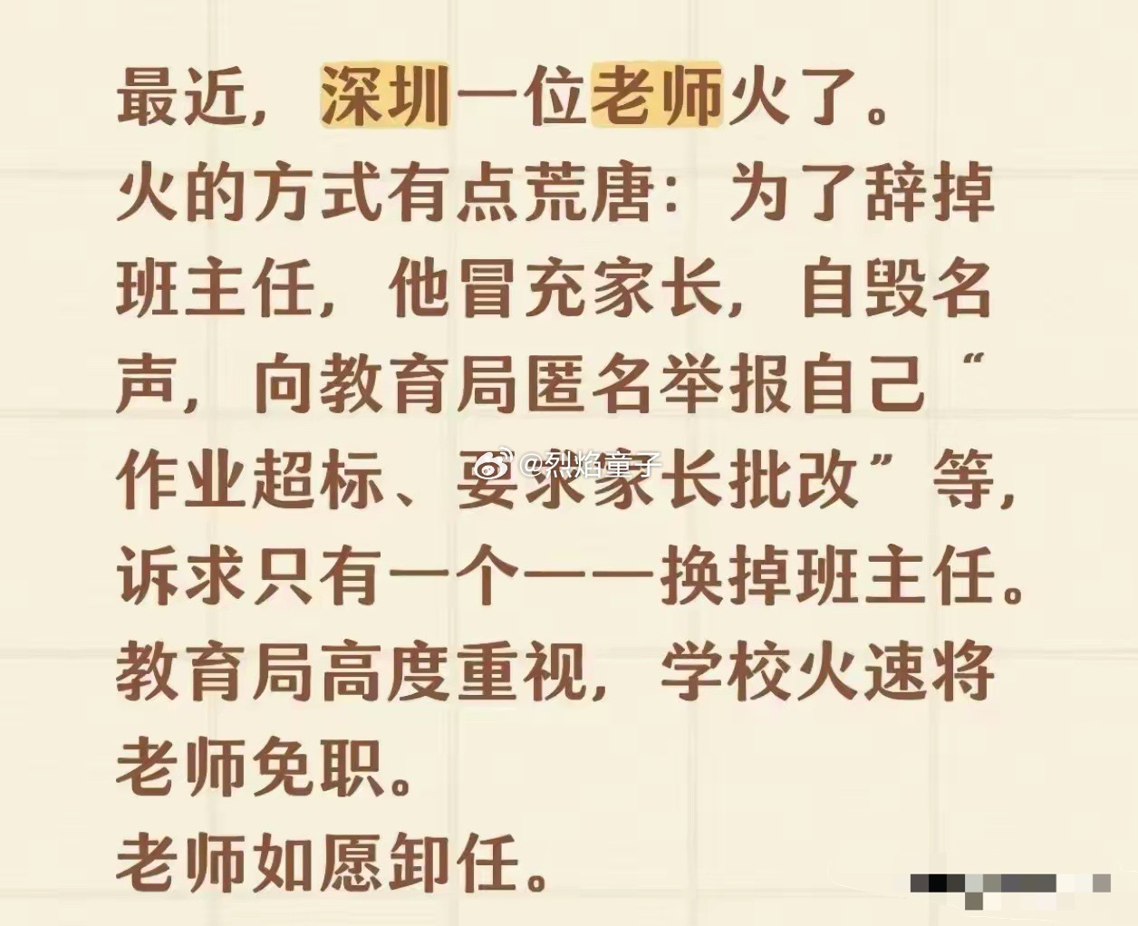 嫌累辞职不就完了？你不干，有的是人排队想干。啥都想多吃多占，又不想当班主任，又要
