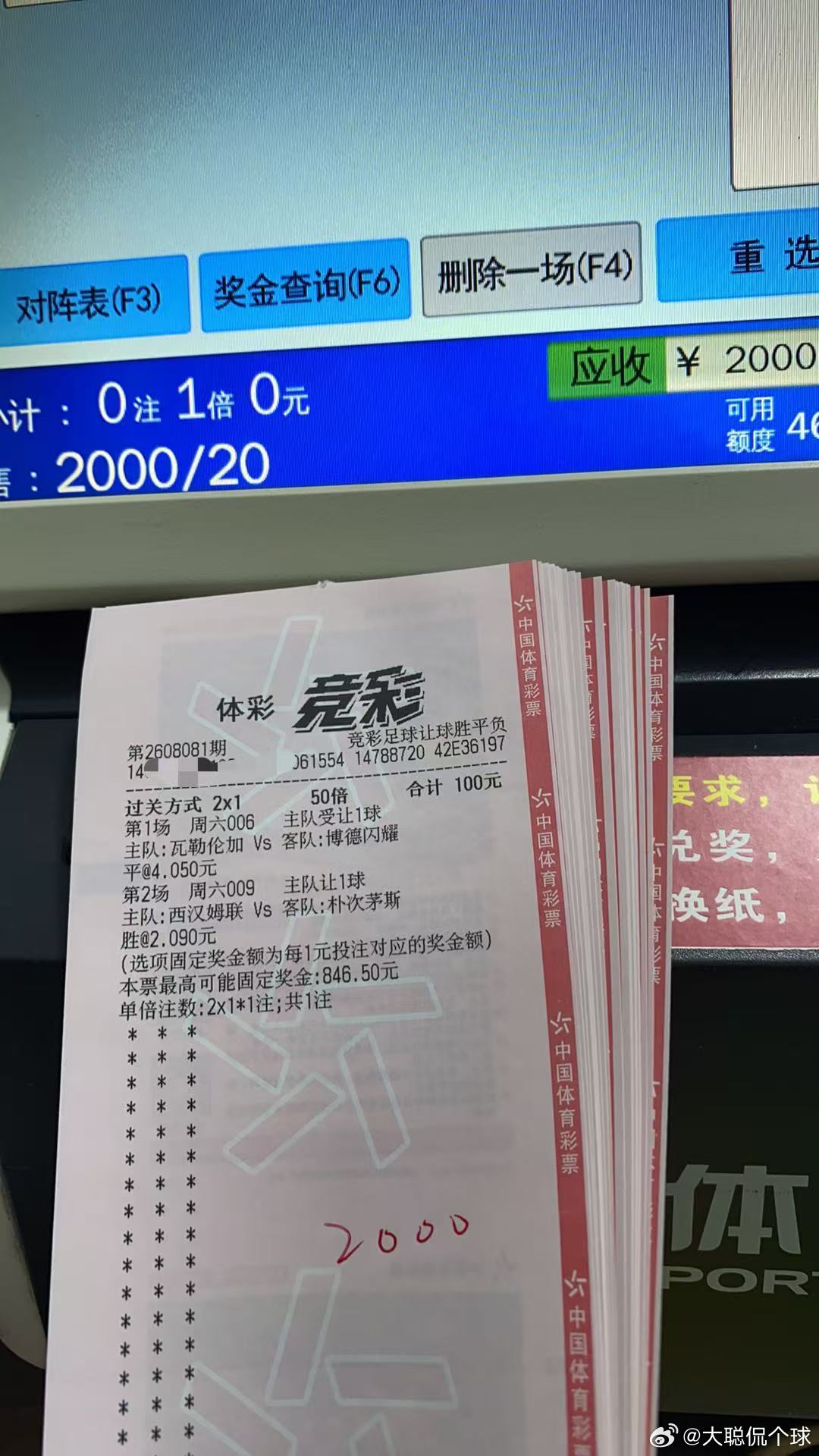 8.8星期六中场私房菜（附自购实单分享）006：瓦勒伦加🆚博德闪耀双平（博让平
