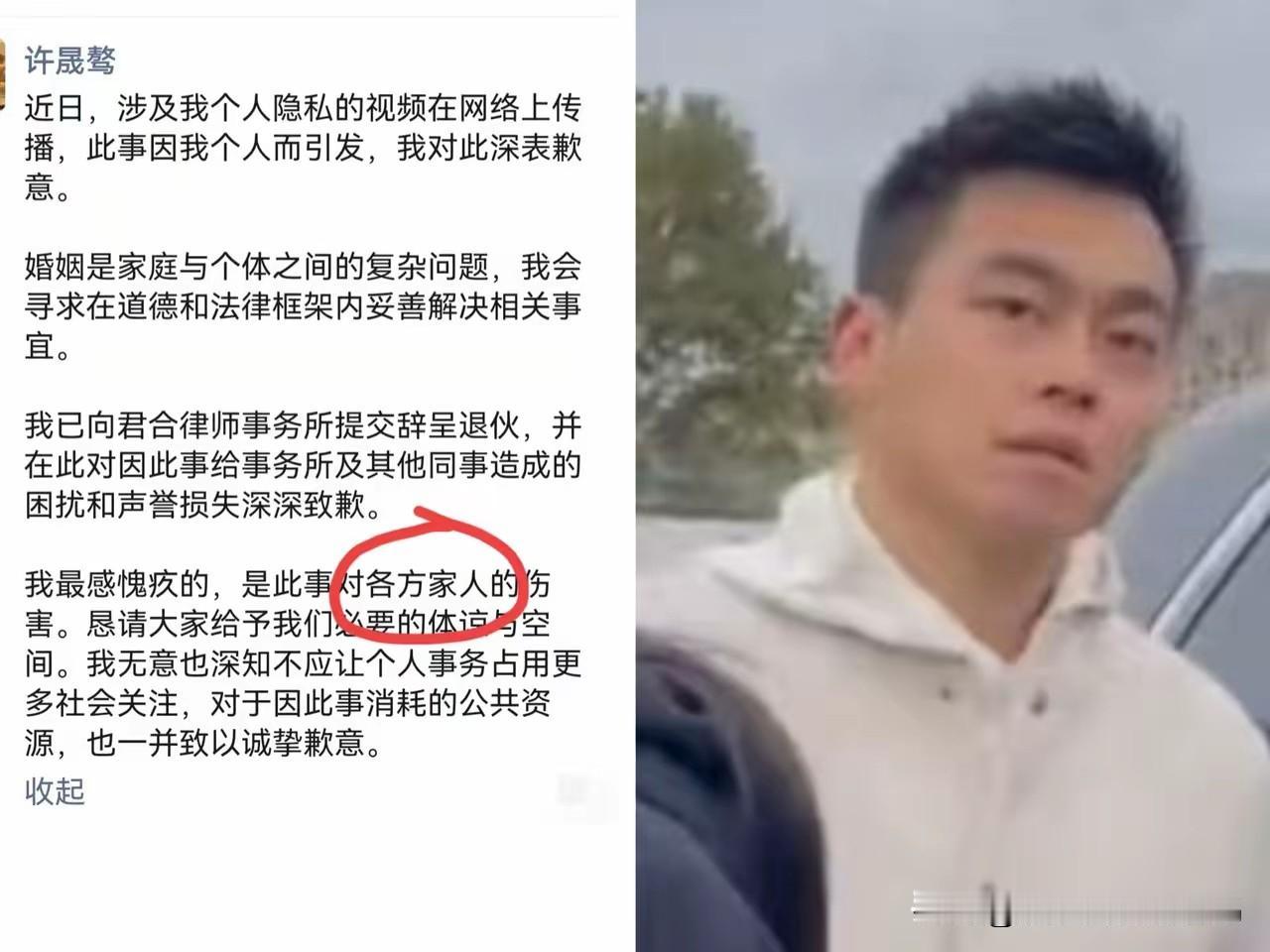 好消息来了。上海君和律师事务所的许晟骜辞职了，辞职信中提到“各方家人”，这几个
