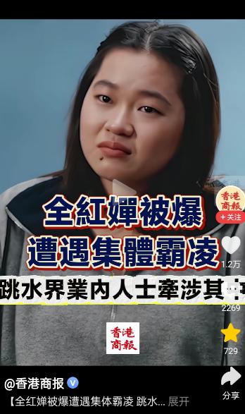 全红婵“被网暴”这个事情，如果不是港媒曝光，真的不知道竟然会离谱到这样的程度