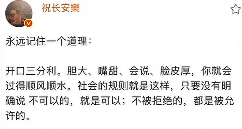 记住一个道理：开口三分利。