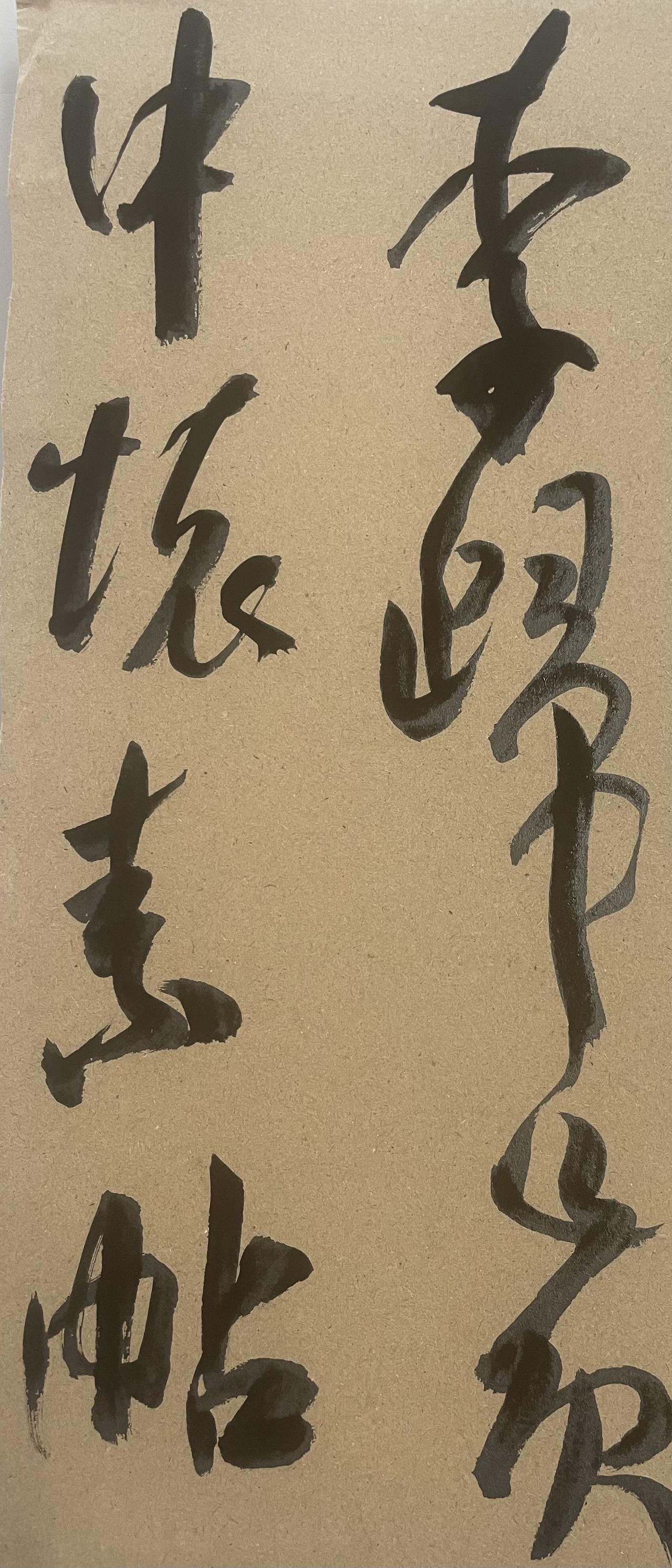 能分享你的画吗书画有情谊书画孤品