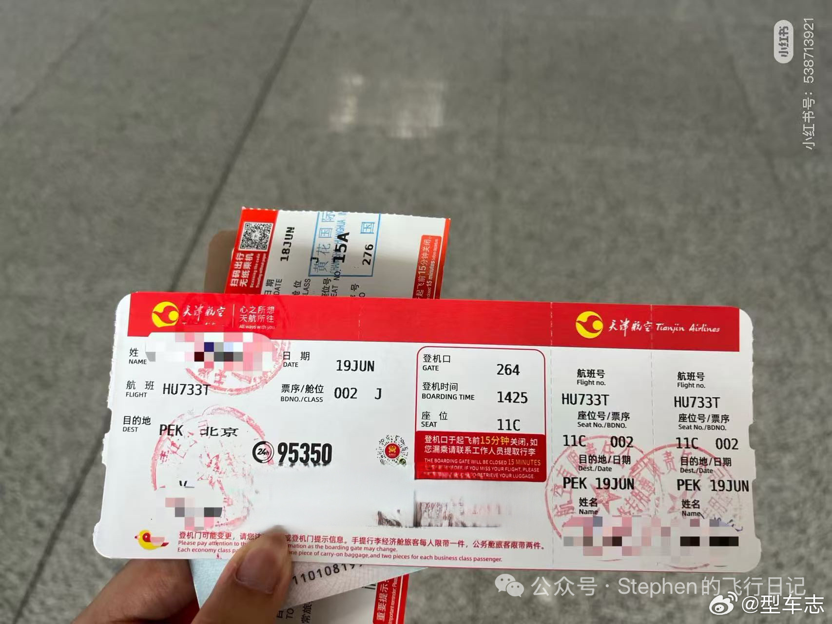 香港飞香港的航班冷知识：其实北京到天津也有航班。只不过由于距离太短，小桌板都来不