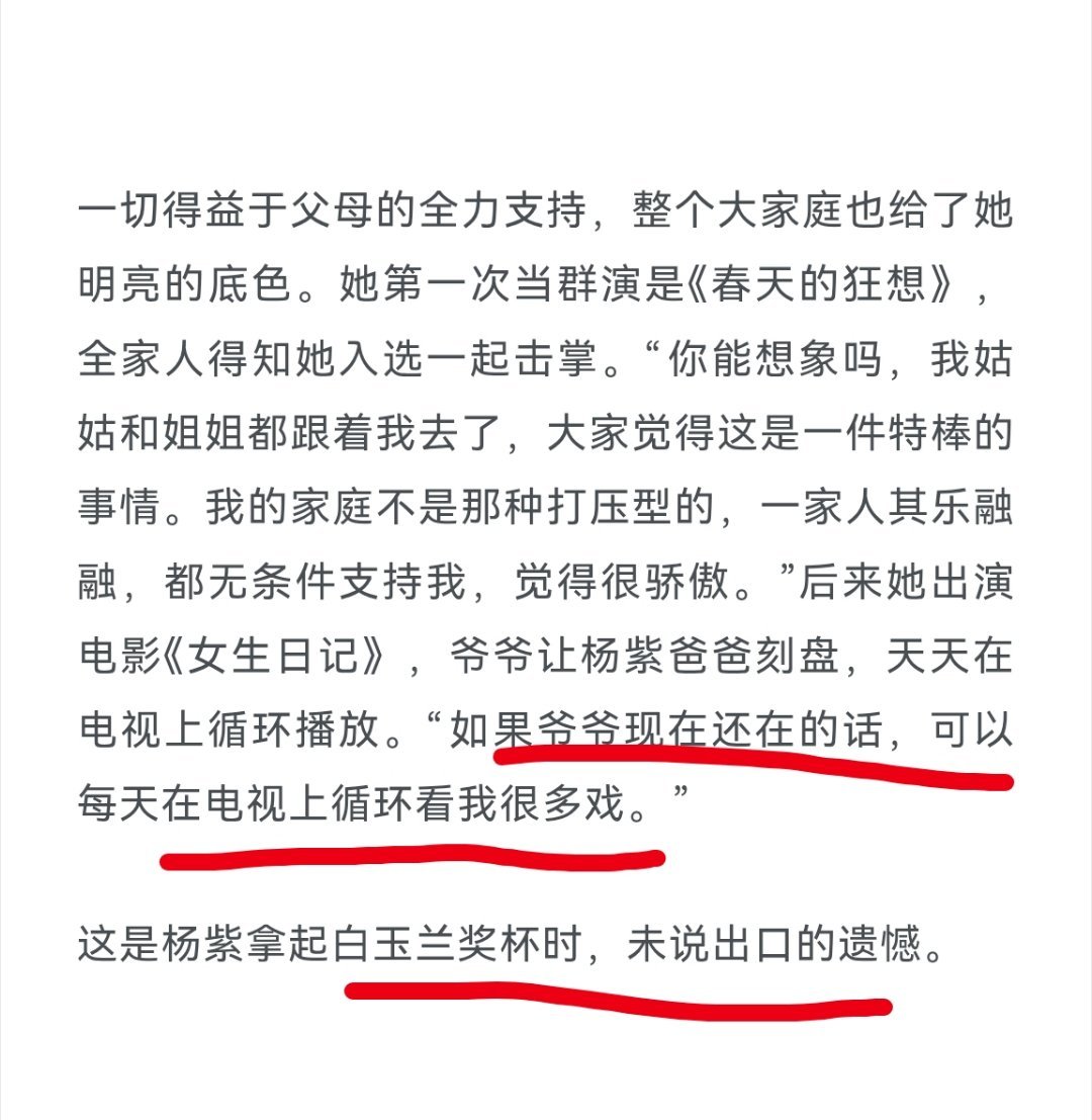 怎么能不遗憾呢？现在几乎天天能看到杨紫的剧在不同台播出。爷爷不用刻碟了