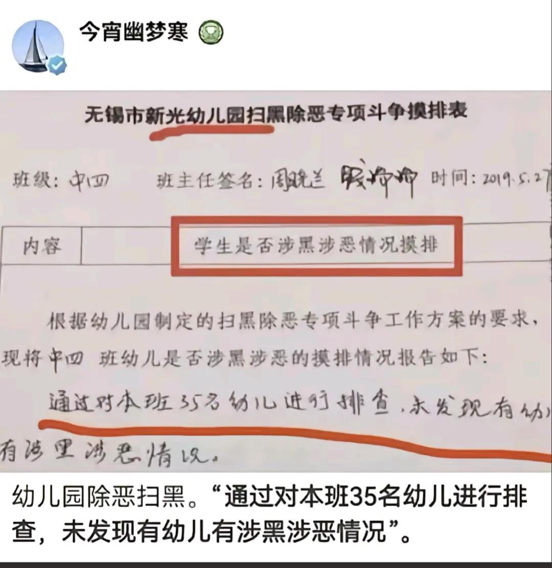 不错，此次排查结果令人满意。