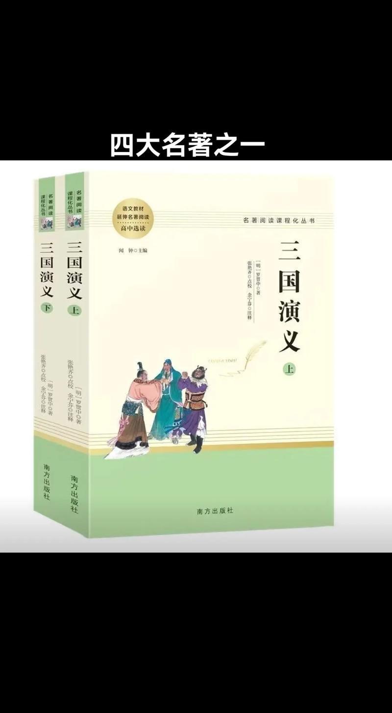 《三国演义》和正史（主要指《三国志》及其裴松之的注释等史料）在内容、目的、写作方