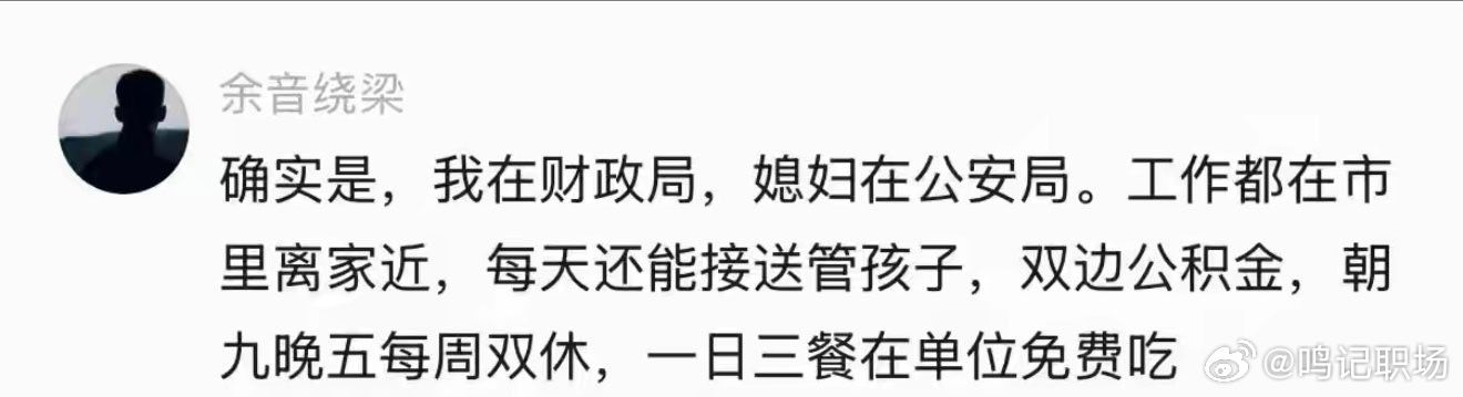 这种家庭这种工作已经算得上天花板了吧​​​