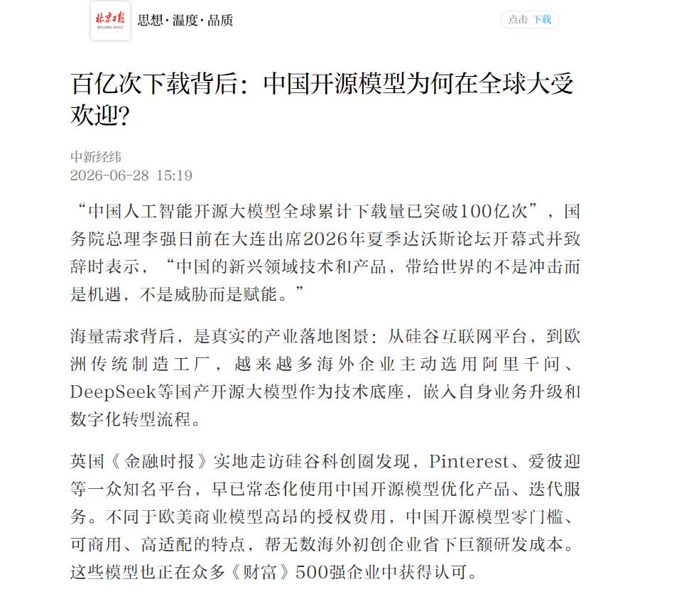 大模型的“开源”时代，可能真的要到头了。无论是美国还是中国。路透社爆出了