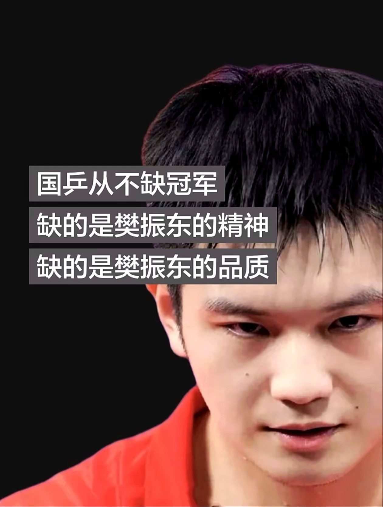 樊振东亮相奥林匹日宣传片在现役🏓运动员的星河中，有且只有一位T0级绝对传奇