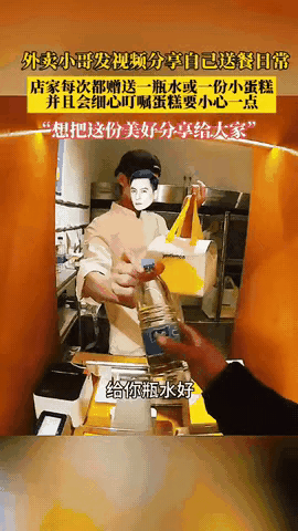 想不发财都难！上海静安区这家蛋糕店，做法太圈粉。骑手来取餐，不是免费得瓶
