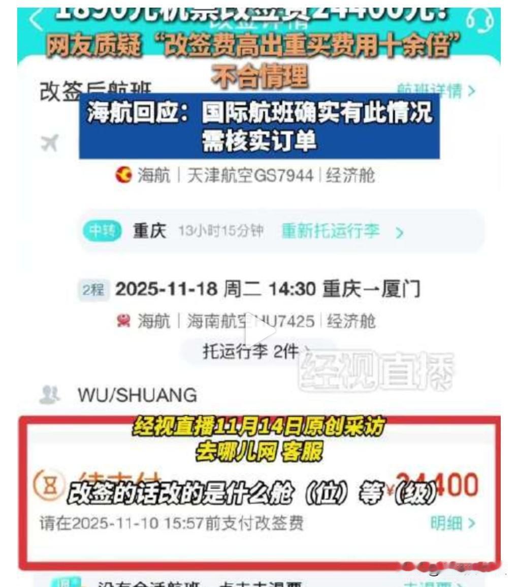 这真是离谱的妈妈给离谱开门，离谱到家了。11月14日，我在网上看到这么个消息。